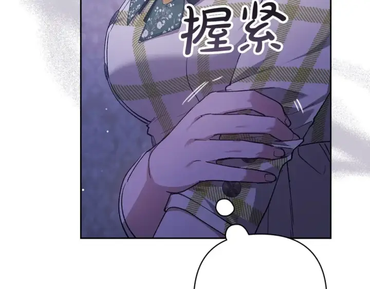 《这个婚反正也要完蛋》第58话 每年冬天感冒发热一次图212