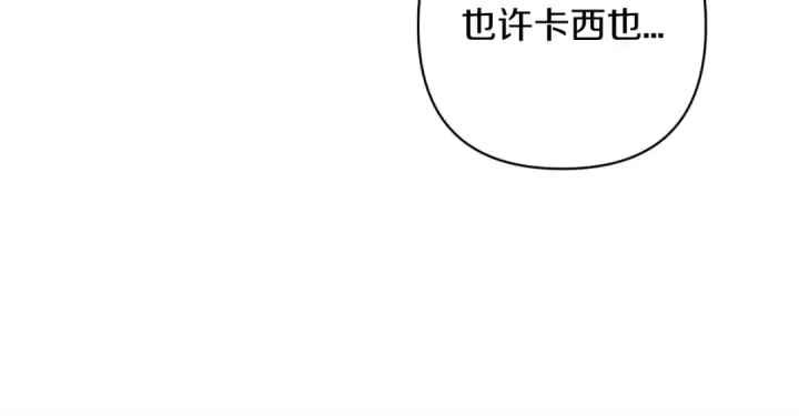 《这个婚反正也要完蛋》第58话 每年冬天感冒发热一次图213