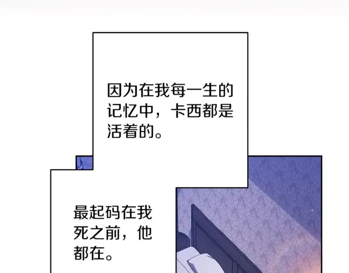 《这个婚反正也要完蛋》第58话 每年冬天感冒发热一次图217