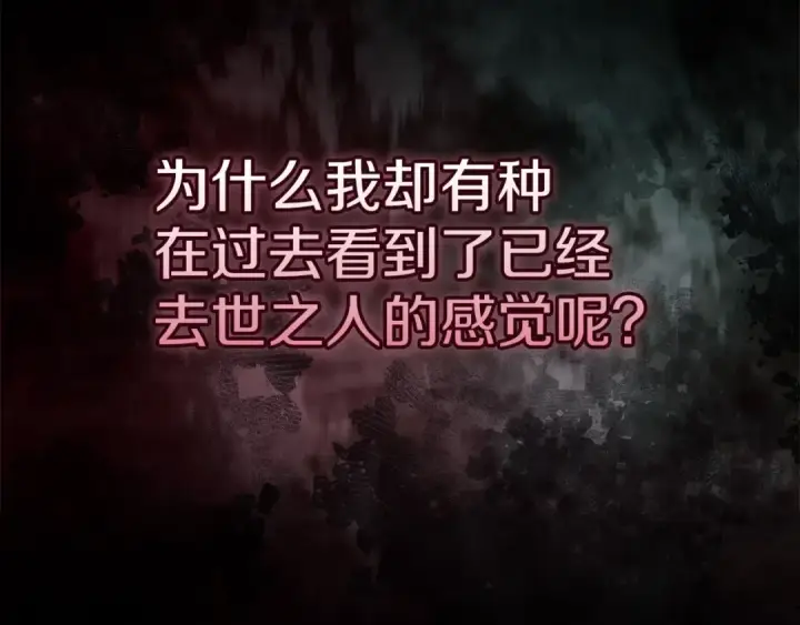 《这个婚反正也要完蛋》第58话 每年冬天感冒发热一次图220