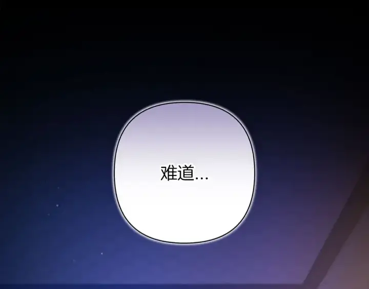 《这个婚反正也要完蛋》第58话 每年冬天感冒发热一次图223