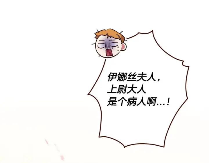 《这个婚反正也要完蛋》第58话 每年冬天感冒发热一次图35