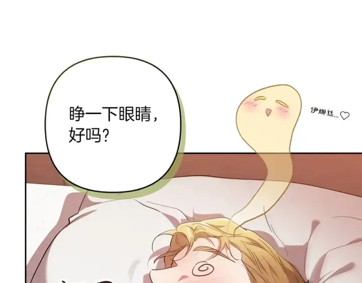 《这个婚反正也要完蛋》第58话 每年冬天感冒发热一次图41