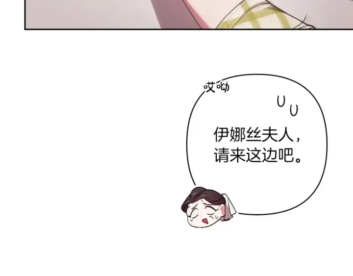《这个婚反正也要完蛋》第58话 每年冬天感冒发热一次图43