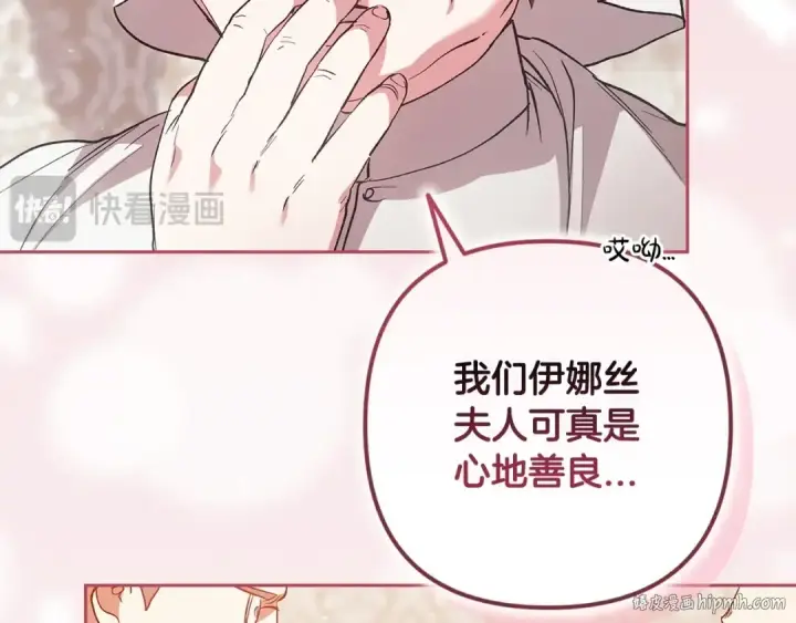 《这个婚反正也要完蛋》第58话 每年冬天感冒发热一次图48