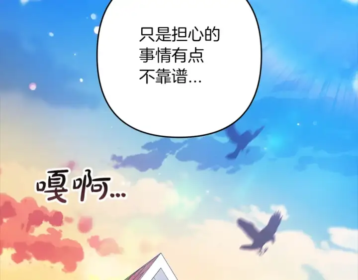 《这个婚反正也要完蛋》第58话 每年冬天感冒发热一次图51