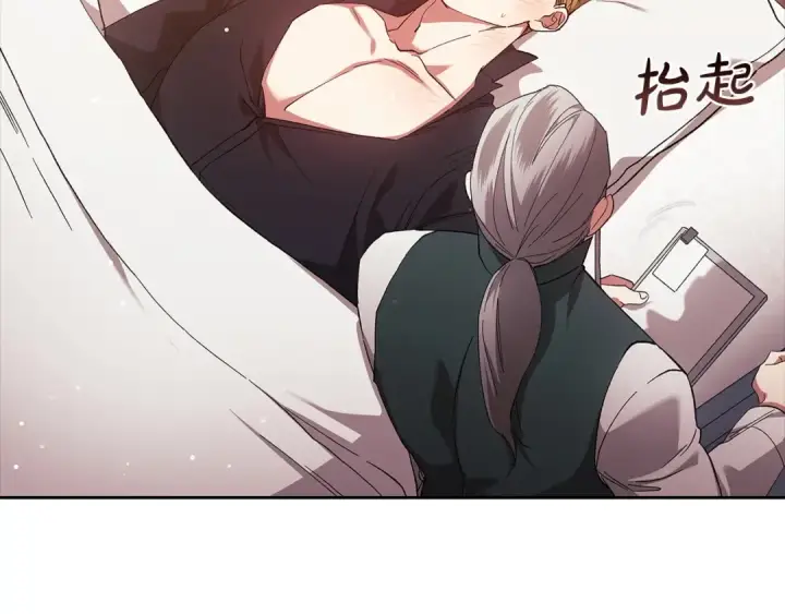 《这个婚反正也要完蛋》第58话 每年冬天感冒发热一次图58