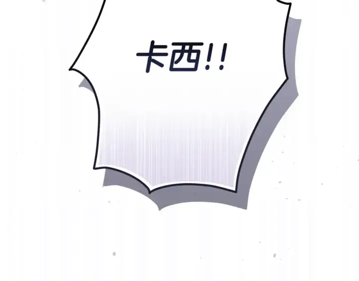 《这个婚反正也要完蛋》第58话 每年冬天感冒发热一次图6
