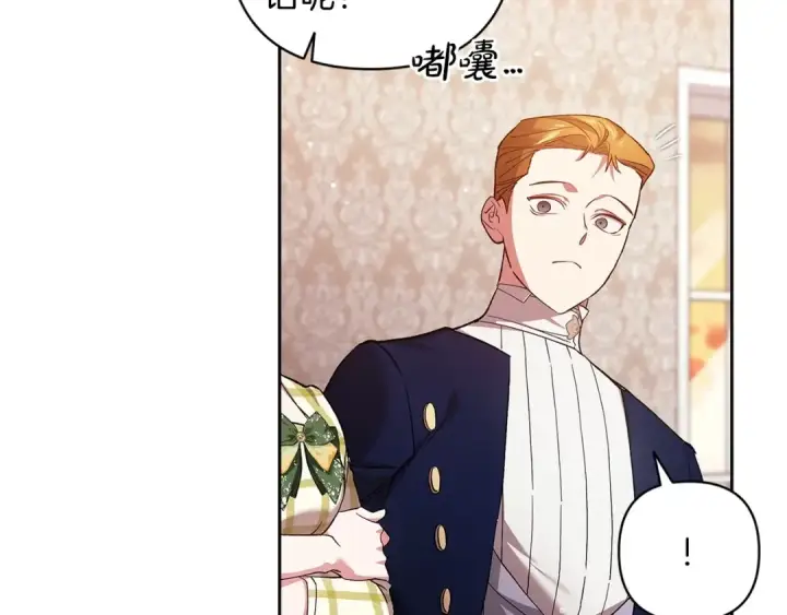 《这个婚反正也要完蛋》第58话 每年冬天感冒发热一次图61