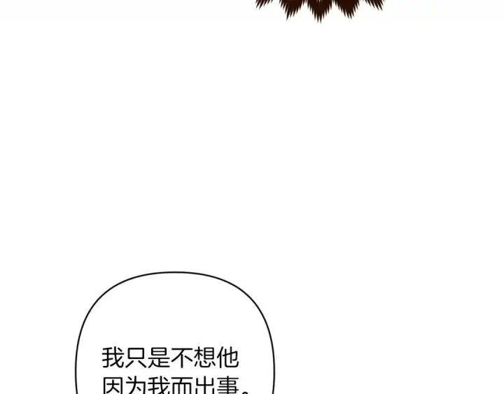 《这个婚反正也要完蛋》第58话 每年冬天感冒发热一次图66