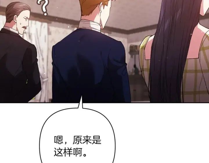 《这个婚反正也要完蛋》第58话 每年冬天感冒发热一次图70