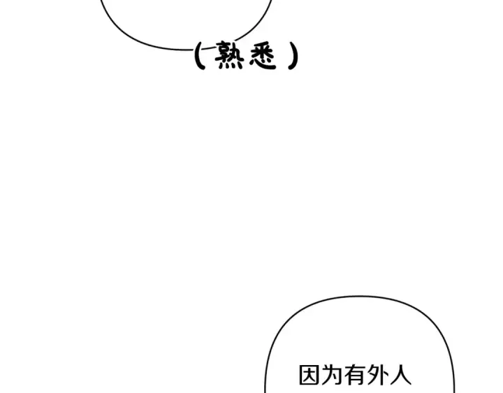 《这个婚反正也要完蛋》第58话 每年冬天感冒发热一次图71