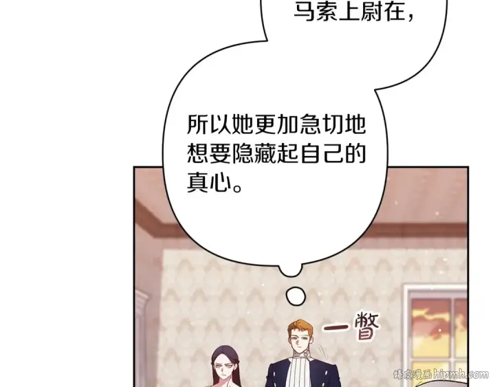 《这个婚反正也要完蛋》第58话 每年冬天感冒发热一次图72