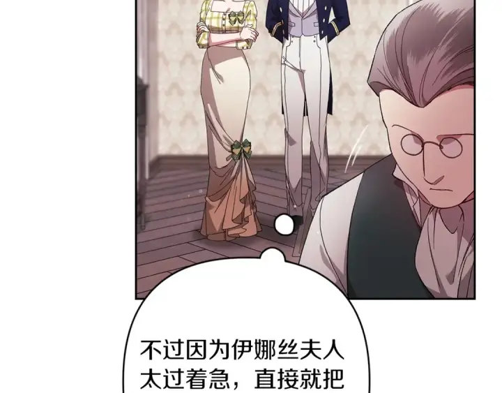 《这个婚反正也要完蛋》第58话 每年冬天感冒发热一次图73