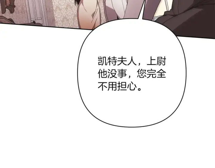 《这个婚反正也要完蛋》第58话 每年冬天感冒发热一次图82
