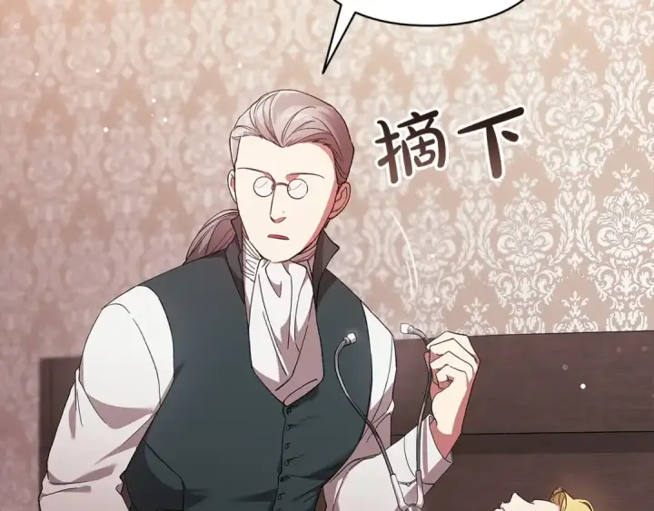 《这个婚反正也要完蛋》第58话 每年冬天感冒发热一次图85