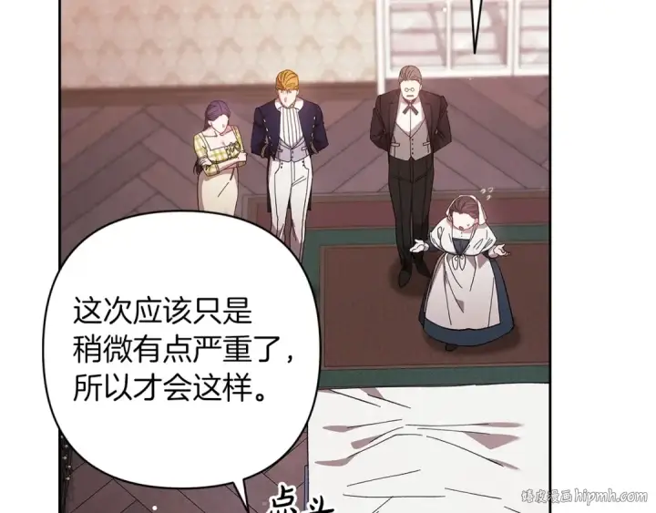 《这个婚反正也要完蛋》第58话 每年冬天感冒发热一次图88