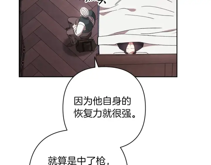 《这个婚反正也要完蛋》第58话 每年冬天感冒发热一次图89
