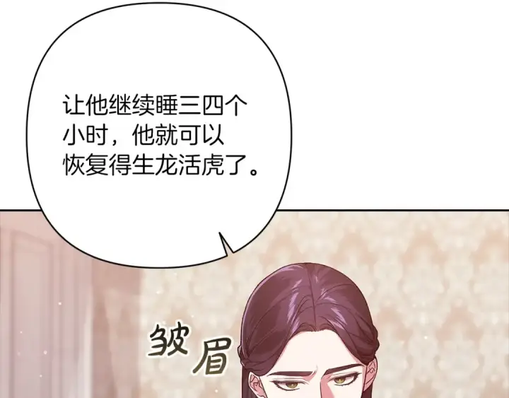 《这个婚反正也要完蛋》第58话 每年冬天感冒发热一次图91