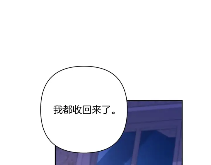 《这个婚反正也要完蛋》第59话 你清醒一下图114