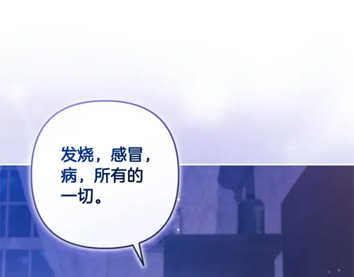 《这个婚反正也要完蛋》第59话 你清醒一下图117