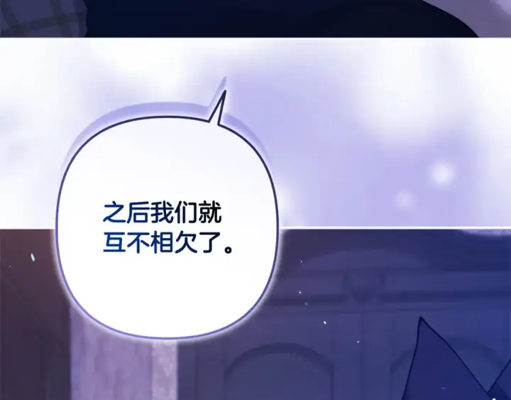 《这个婚反正也要完蛋》第59话 你清醒一下图119