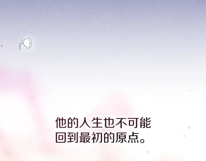 《这个婚反正也要完蛋》第59话 你清醒一下图12
