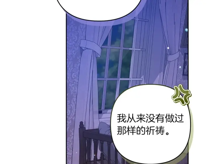 《这个婚反正也要完蛋》第59话 你清醒一下图123