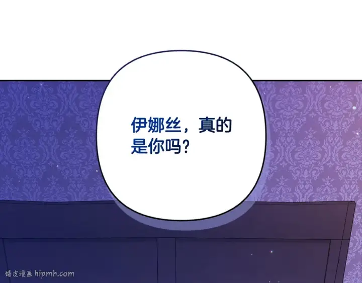 《这个婚反正也要完蛋》第59话 你清醒一下图128