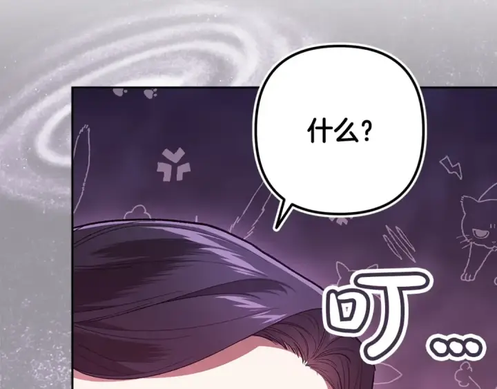 《这个婚反正也要完蛋》第59话 你清醒一下图131