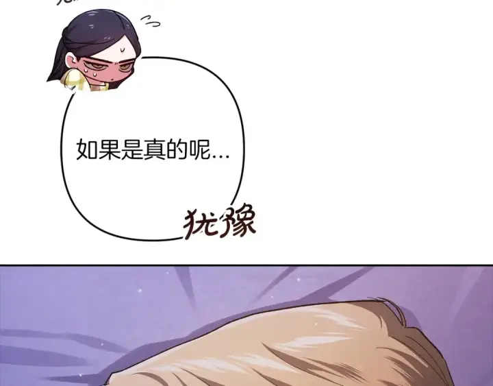 《这个婚反正也要完蛋》第59话 你清醒一下图135