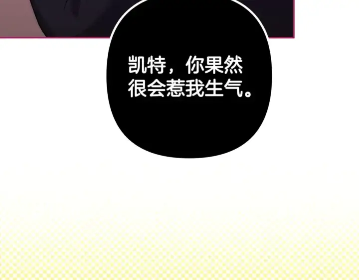 《这个婚反正也要完蛋》第59话 你清醒一下图140
