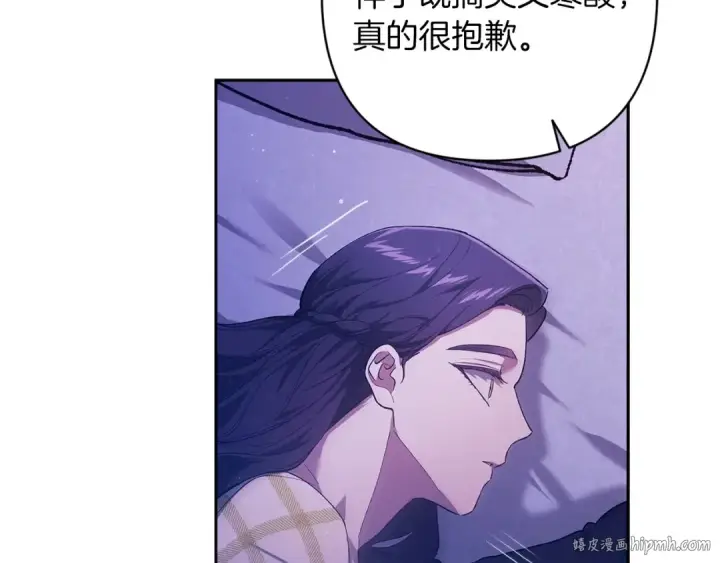 《这个婚反正也要完蛋》第59话 你清醒一下图144