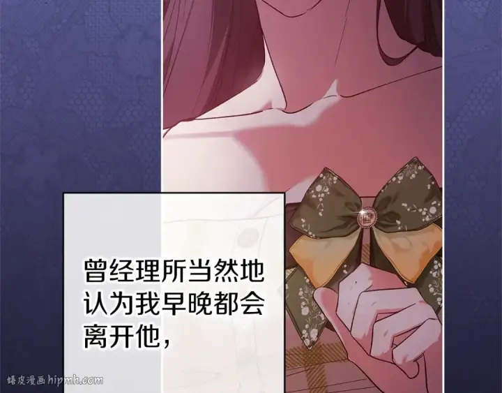 《这个婚反正也要完蛋》第59话 你清醒一下图16