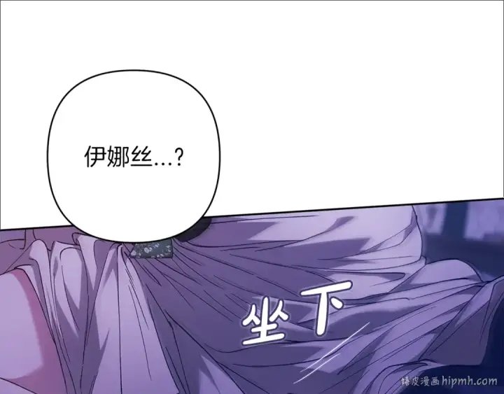 《这个婚反正也要完蛋》第59话 你清醒一下图160