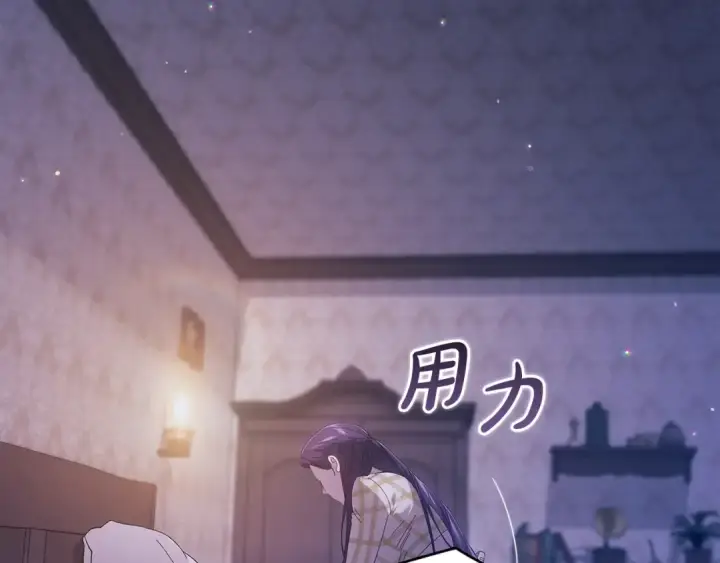 《这个婚反正也要完蛋》第59话 你清醒一下图162