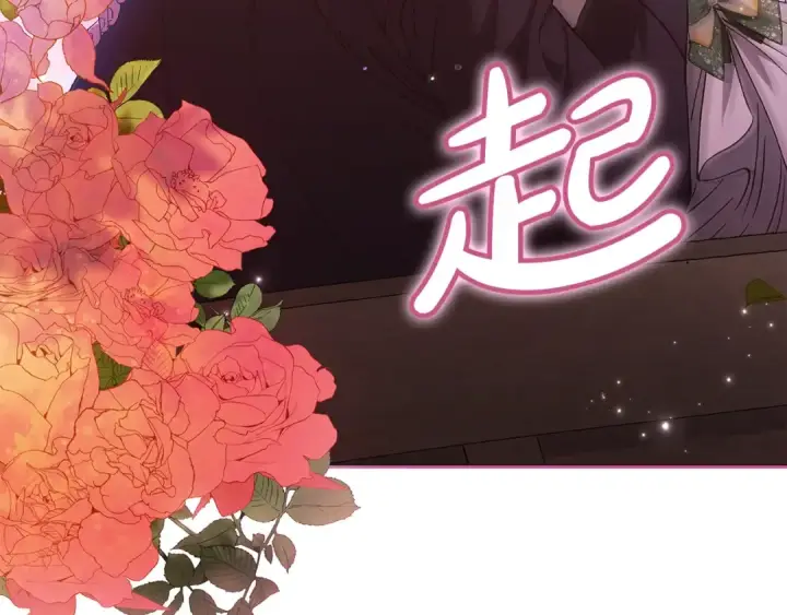 《这个婚反正也要完蛋》第59话 你清醒一下图170