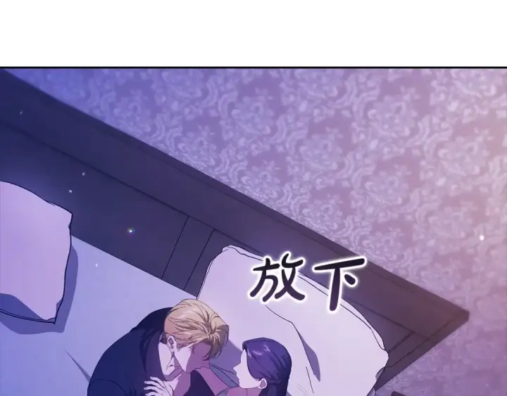 《这个婚反正也要完蛋》第59话 你清醒一下图172