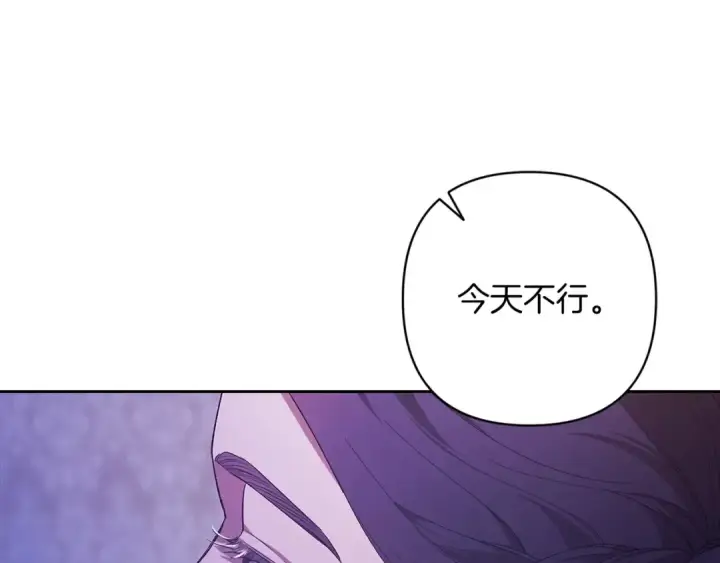 《这个婚反正也要完蛋》第59话 你清醒一下图174
