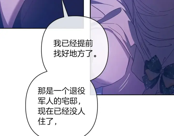 《这个婚反正也要完蛋》第59话 你清醒一下图178