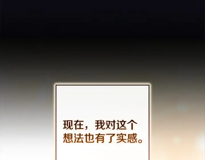 《这个婚反正也要完蛋》第59话 你清醒一下图18