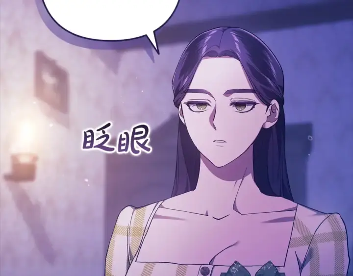 《这个婚反正也要完蛋》第59话 你清醒一下图180