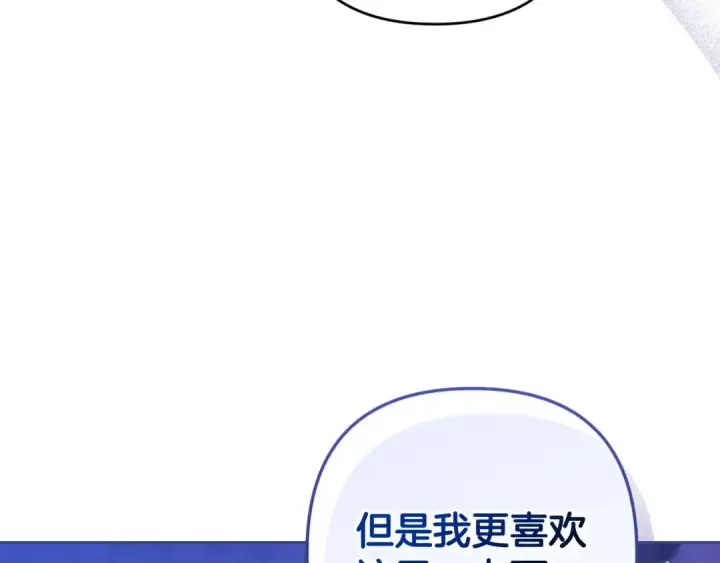 《这个婚反正也要完蛋》第59话 你清醒一下图187