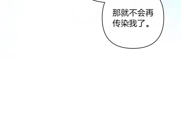 《这个婚反正也要完蛋》第59话 你清醒一下图193