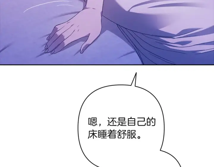 《这个婚反正也要完蛋》第59话 你清醒一下图195