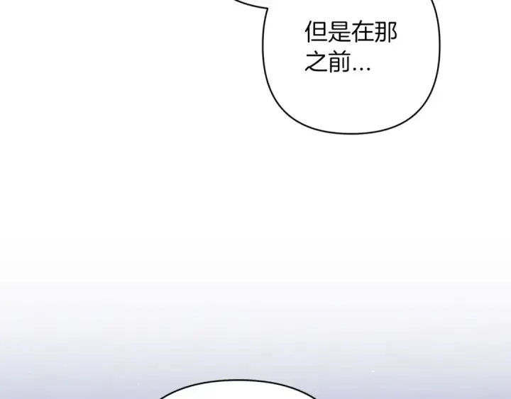 《这个婚反正也要完蛋》第59话 你清醒一下图196