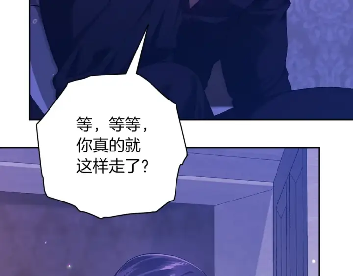 《这个婚反正也要完蛋》第59话 你清醒一下图201