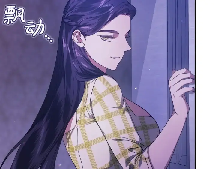 《这个婚反正也要完蛋》第59话 你清醒一下图202