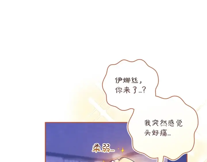 《这个婚反正也要完蛋》第59话 你清醒一下图212