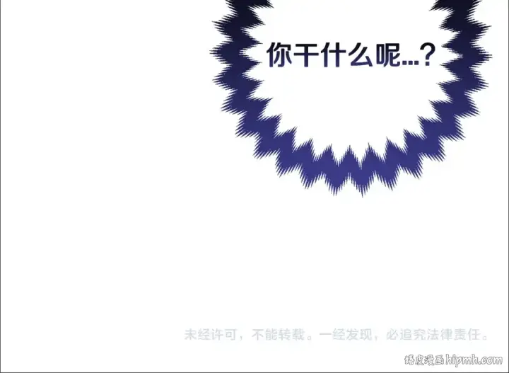《这个婚反正也要完蛋》第59话 你清醒一下图214